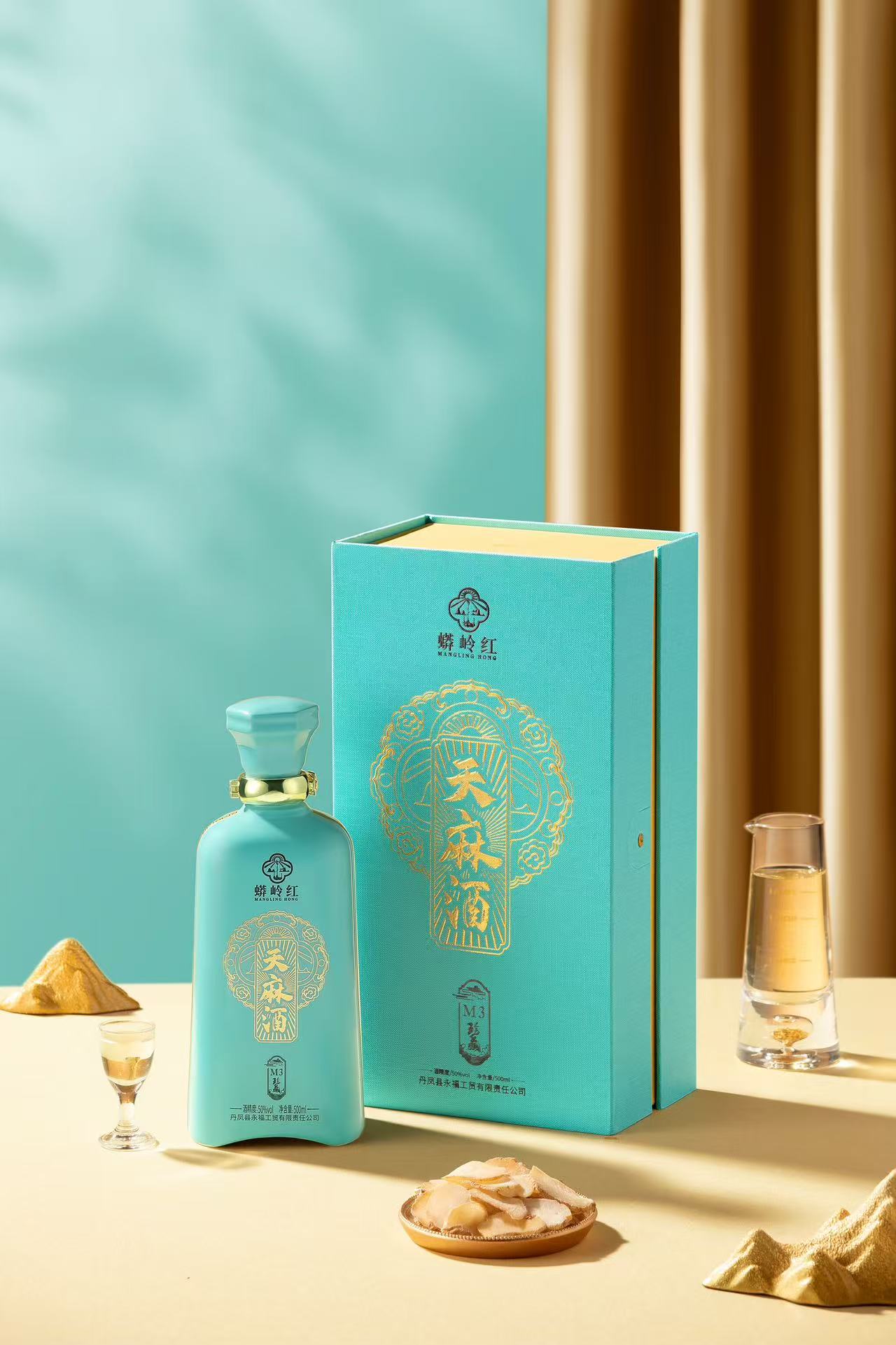 天麻酒
